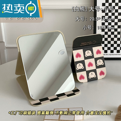 敬平ins风折叠小镜子化妆镜学生宿舍简约梳妆镜台式桌面可立家用便携 白熊两个装便携式用镜