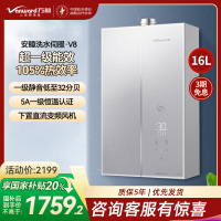 万和安睡洗V8 16升燃气热水器家用一级能效变频水伺服恒温下置风机天然气 JSLQ27-V8W16