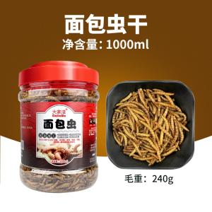 龟粮乌龟饲料通用巴西龟小鱼虾干小乌龟食物陆龟龟鳄龟幼龟