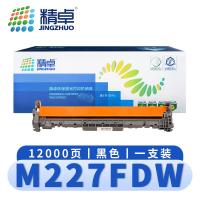 精卓 硒鼓架M227FDW 支
