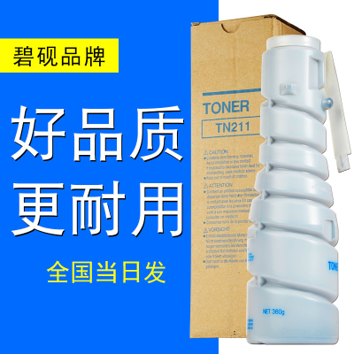 适用柯尼卡美能达TN211粉盒 柯美BH200 250 282墨粉 7728碳粉