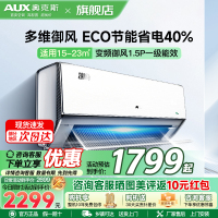 奥克斯 (AUX) 空调 1.5匹 新一级能效 变频冷暖 节能省电 大风口出风 自清洁 独立除湿 家用壁挂式空调