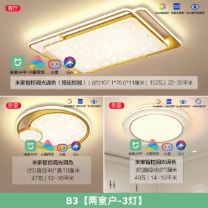 欧普呵护光轻奢双层线面高亮新款简约现代客厅灯吸顶灯灯具智控