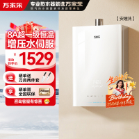 万家乐[全红婵推荐安睡洗]燃气热水器JSQ25-13S9 MAX(F)天然气四驱增压水伺服13升8A超玻璃面板节能省气
