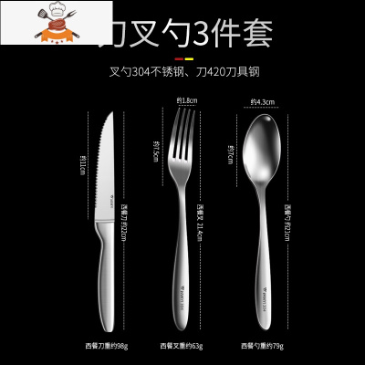 牛排刀叉盘子套装家用西餐餐具刀叉勺三件套两件套全套 敬平 刀叉勺三件套[收藏送牛排夹]