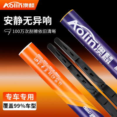 适用于成功汽车 斑马 成功V2E雨刮器澳麟原厂原装专用多功能智能款三段式前雨刷胶条