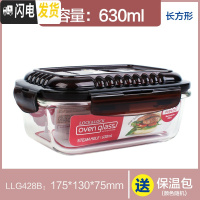 三维工匠保鲜盒冰箱收纳盒饭盒 容器盒玻璃碗蒸汽孔 装菜盒带盖 长630