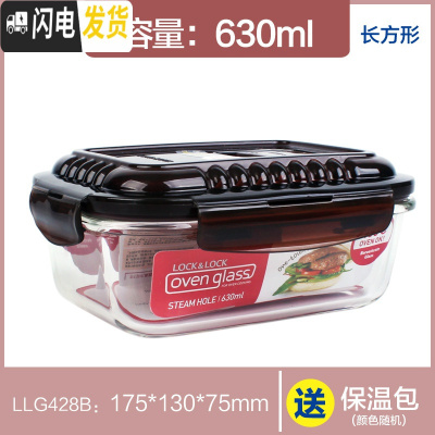 三维工匠保鲜盒冰箱收纳盒饭盒 容器盒玻璃碗蒸汽孔 装菜盒带盖 长630