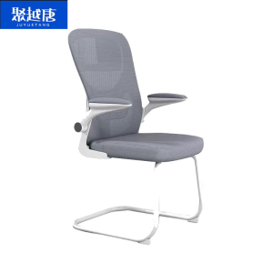 聚越唐(JUYUETANG) 办公椅会议椅弓型椅 500*500*995mm 把轻奢办公椅