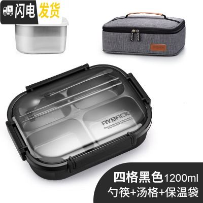 三维工匠保温饭盒不锈钢便当盒学生上班族分格餐盒快餐盘分隔型食堂盘简约 4格黑+勺筷+汤格+袋