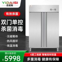 意黛斯 商用消毒柜热风循环立式高温双开门单位食堂餐厅用可调温调时不锈钢消毒碗柜YDS-XDR160-K8SJ