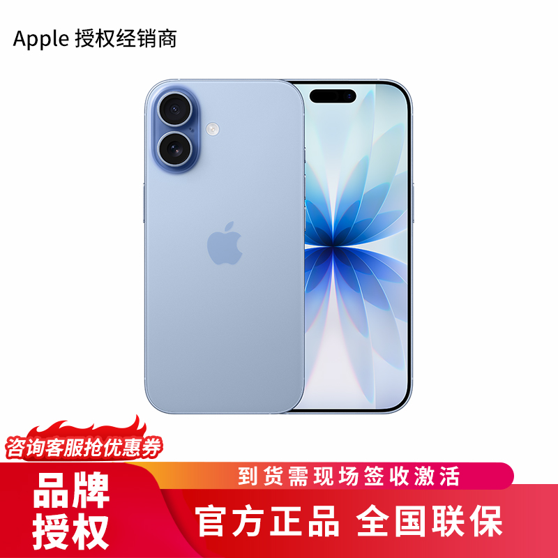Apple iPhone 17 256G 青雾蓝色[需现场签收激活]5G全网通手机 全新正品国行
