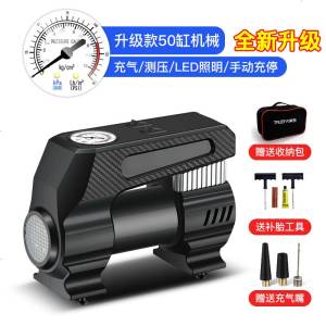 [补贴10%]车载充气泵打气泵便携式汽车用电动高压小轿车胎多功能轮胎加气泵 升级★50缸机械[充气+照明+测压]+送