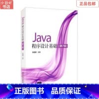 [正版]二手Java程序设计基础(第7版) 陈国君 刘向威 张爱华