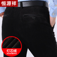 恒源祥灯芯绒男裤秋冬季休闲裤中年大码宽松商务加绒加厚条绒裤子
