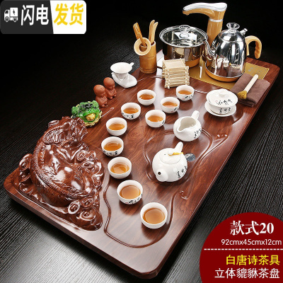三维工匠茶具套装家用整套功夫喝茶台紫砂陶瓷茶海实木茶盘全自动一体 20立体貔貅+白唐诗茶具 40件