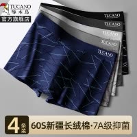 [高档精梳棉]啄木鸟男士内裤2025新款纯棉抗菌四角裤衩男生平角裤头