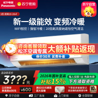 松下空调大1匹挂壁式空调挂机 新一级能效 纳诺怡 松下原装压缩机 WIFI 电辅加热QD26K410Q