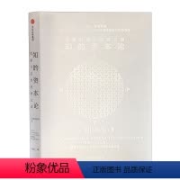 [正版]出版社直发知的资本论 增田宗昭 著 讲述茑屋书店的经营之道 广告营销经管 出版