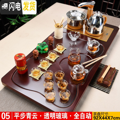 三维工匠整套简约家用办公紫砂陶瓷功夫茶具套装全自动电热炉柯木茶盘 5.平步青云茶盘-透明玻璃茶具 41件