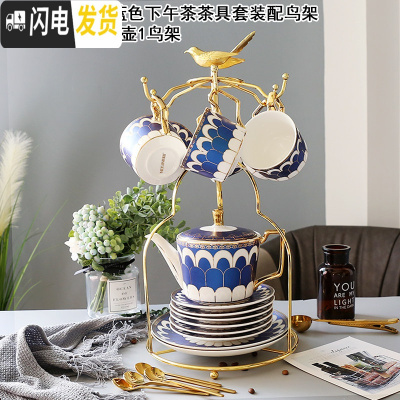 三维工匠英伦风ins欧式陶瓷杯咖啡杯套装下午茶茶具创意杯子 繁花似锦磨砂蓝色下午茶套装配鸟架(6杯6碟6勺2盘1咖啡器具