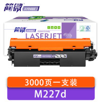 简微 硒鼓惠普M227d 支