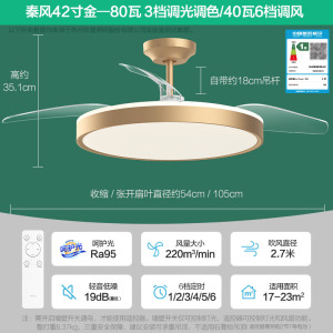 OPPLE欧普42寸智控吊扇灯风扇灯客厅餐厅卧室简约现代LED隐形风扇吊灯秦风