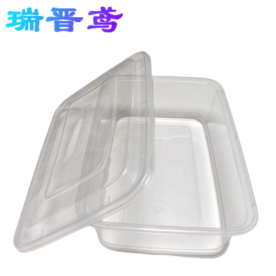 瑞晋鸢 一次性餐盒 长方盒500ML650ML750ML1000ML透明