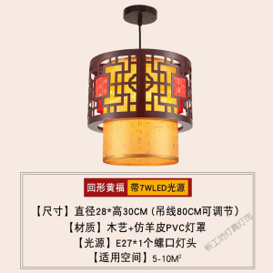 苏宁放心购 灯中式小吊灯茶楼餐厅走廊灯仿古火锅店阳台实木羊皮灯笼吊灯中国风