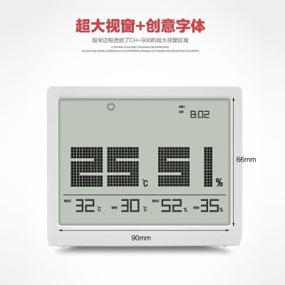 美帮汇室内温湿度计家用房高精度电子温度计超薄精准温度表数