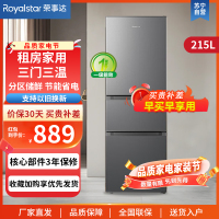 荣事达(Royalstar)215升三门家用大容量节能低噪租房中门软冷冻保鲜冷冻冰箱微霜R215T灰