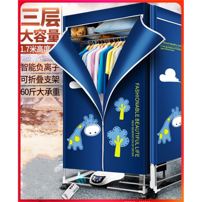烤衣服烘干机家用婴儿速干衣小型哄大容量干衣机可折叠衣柜风干器_深邃蓝-两层触屏遥控负离子杀菌可折叠