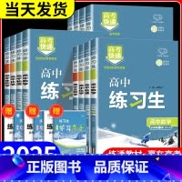 英语 译林版 必修第三册 [正版]2025版 练习生高中高一二必修同步练习册选择性必修第一二三四册上册下册语文数学英语物