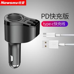 [补贴10%]纽曼车载充电器快充点烟器一拖三车充一拖二点烟器转换插头多功能
