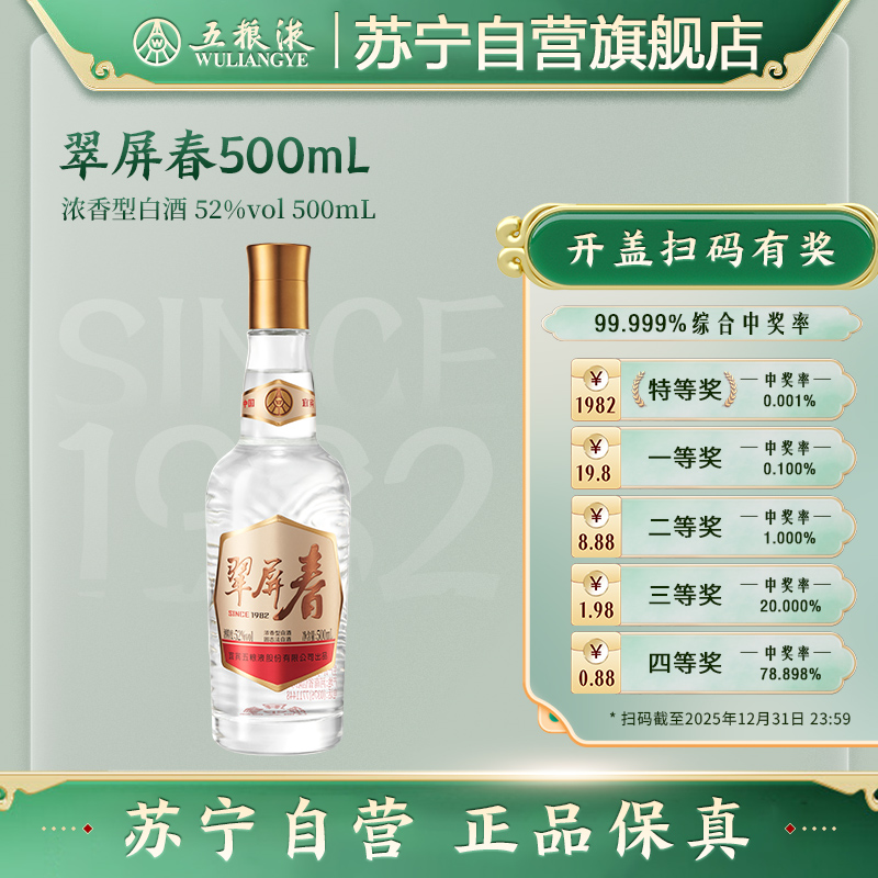 五粮液苏宁自营】产品大全-苏宁易购官网五粮液苏宁自营旗舰店