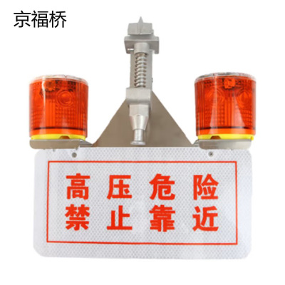 京福桥JF-A47 警示灯 0.6W(单位:个)