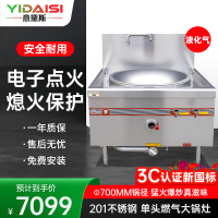 意黛斯(YIDAISI)商用燃气大锅灶 单位学校食堂饭店酒店单头电磁猛火炒炉炒灶70cm单头 YDS-GSD70Y液化气