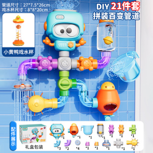 儿童洗澡玩具DIY百变拼接管道水车宝宝浴室玩水神器男孩女孩3750