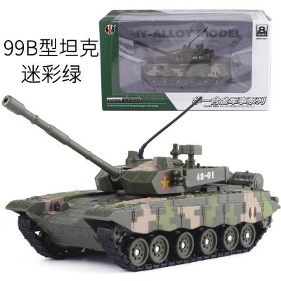 华一合金T-99合金坦克模型装甲车声光版军事系列儿童玩具小汽车99B型迷彩绿坦克