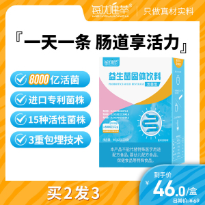 8000亿活菌益生菌粉进口菌含益生元大人成人冻干粉官方正品