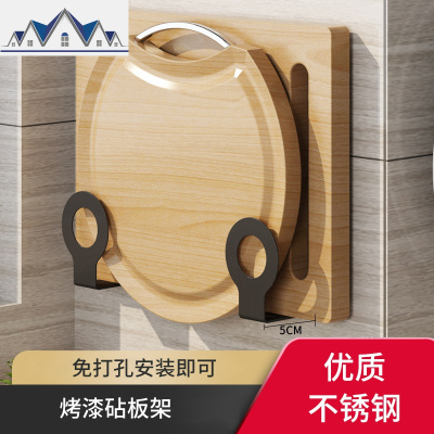 不锈钢锅盖架黑色厨房置物架案板砧板架菜板刀架刀座收纳架免打孔 三维工匠