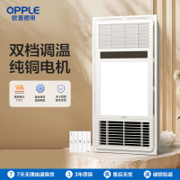 [品牌补贴20%]欧普照明风暖浴霸多功能 (取暖换气吹风照明)暖风模块 除臭除潮 嵌入式集成吊顶卫生间暖风机浴霸