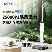 海尔洗地机A3Smart洗拖一体自动清洗无线智能拖地机可冲洗地刷 [顶配新品升级A3Smart]23kPa大吸力
