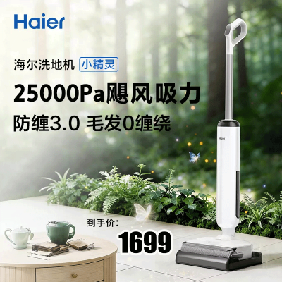 海尔洗地机A3Smart洗拖一体自动清洗无线智能拖地机可冲洗地刷 [顶配新品升级A3Smart]23kPa大吸力