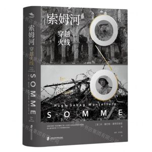 [N]索姆河(穿越火线)-9787552034561