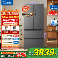 美的真香系列M60双系统508法式多门四门家用冰箱超薄平嵌双循环大容量底部散热BCD-508WUFPZM(E)星尘砂