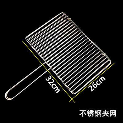 烧烤网夹烤鱼烤肉烤菜夹子烧烤网片夹烧烤拍子纳丽雅家用商用烧烤夹子