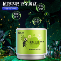 [补贴10%香茅膏凝胶驱蚊神器室内蚊香防蚊灭蚊子香薰家用强力去除蚊虫克星 1盒[植物萃取☆全家适用]适用30-60平米房