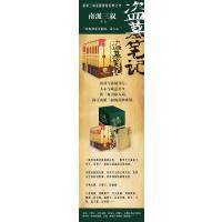 盗墓笔记.2(2022纪念典藏版)/南派三叔