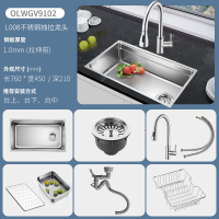 欧琳水槽9102大单槽台下一体盆304不锈钢厨房洗菜盆洗碗池侧落水带盆中盆 安装要求台面宽度≥580mm